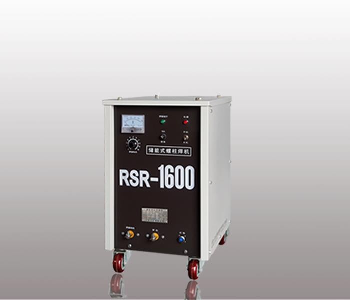 储能螺柱焊机RSR-1600