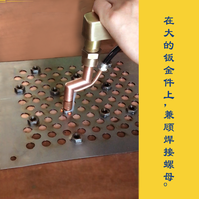 摆臂式平台点焊机工作示意图（十）