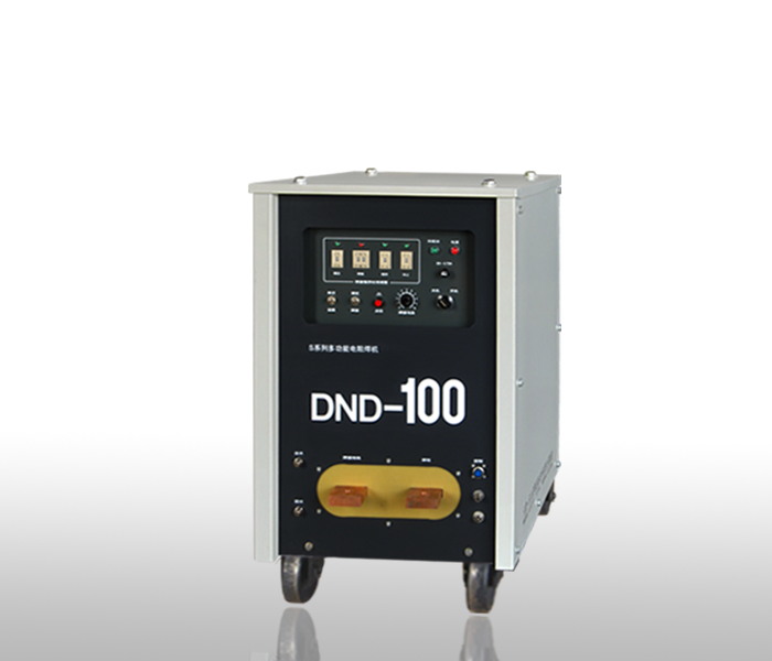 DND-100型手持点焊机